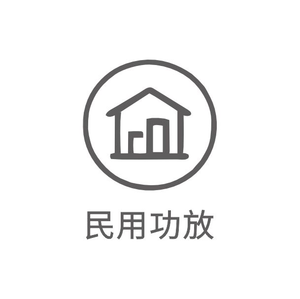 民用功放